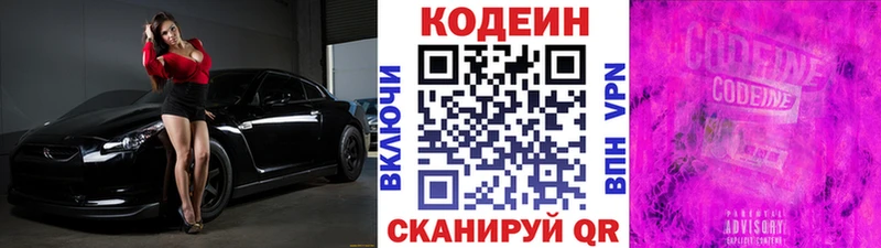 где купить наркоту  Терек  Codein напиток Lean (лин) 
